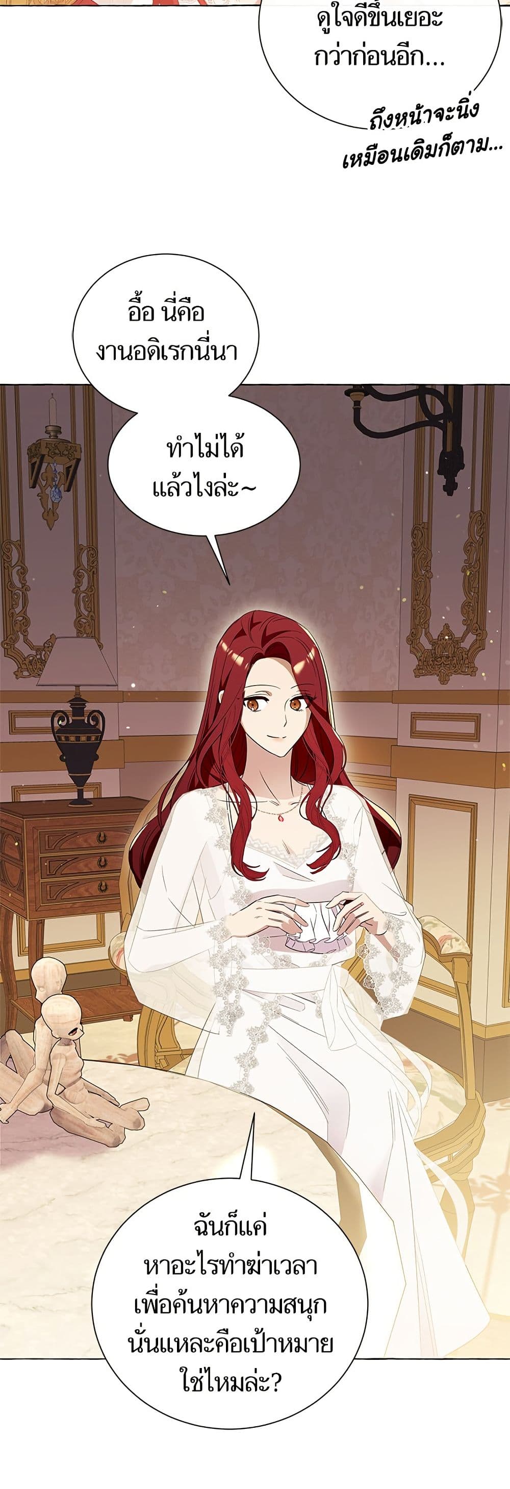 I Thought It Was a Common Isekai Story page 43