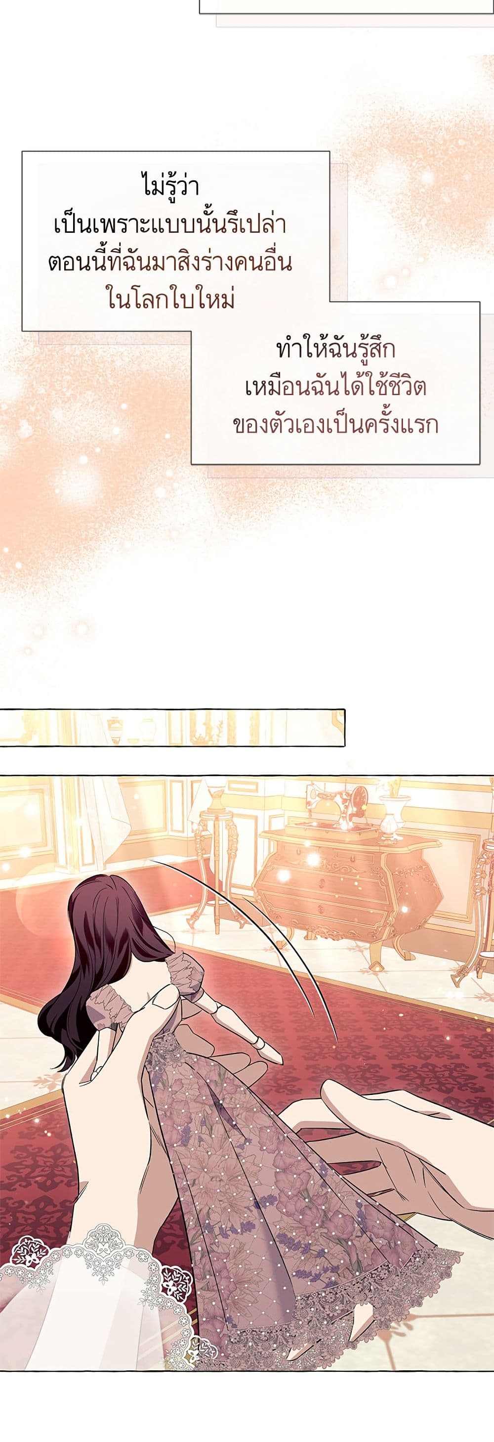 I Thought It Was a Common Isekai Story page 45