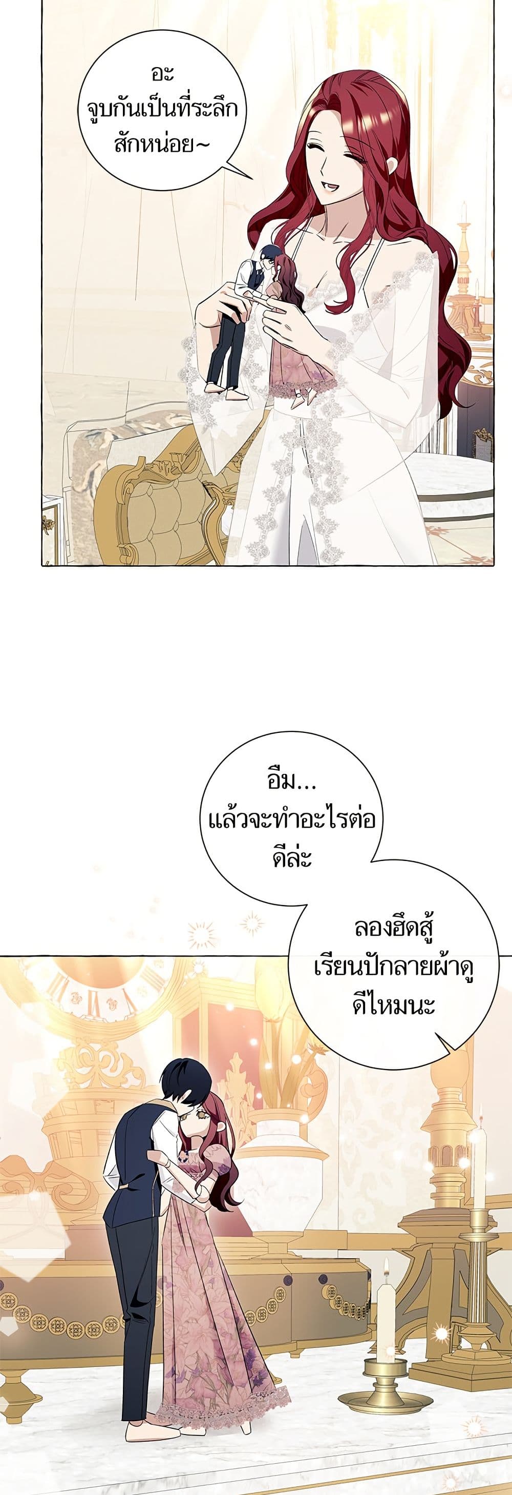 I Thought It Was a Common Isekai Story page 47