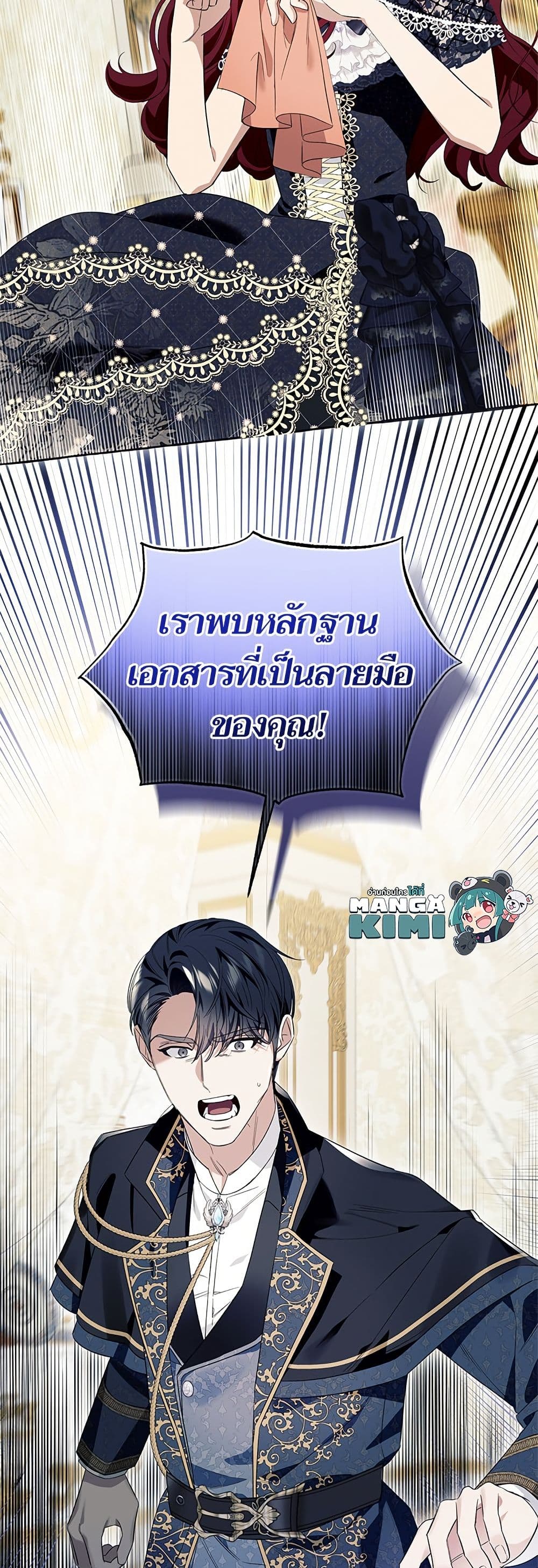 I Thought It Was a Common Isekai Story page 50