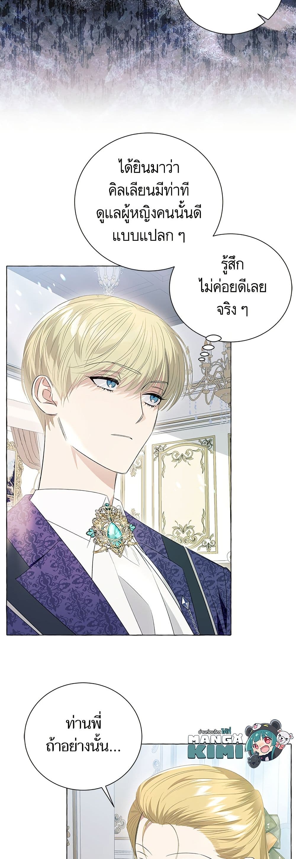 I Thought It Was a Common Isekai Story page 8