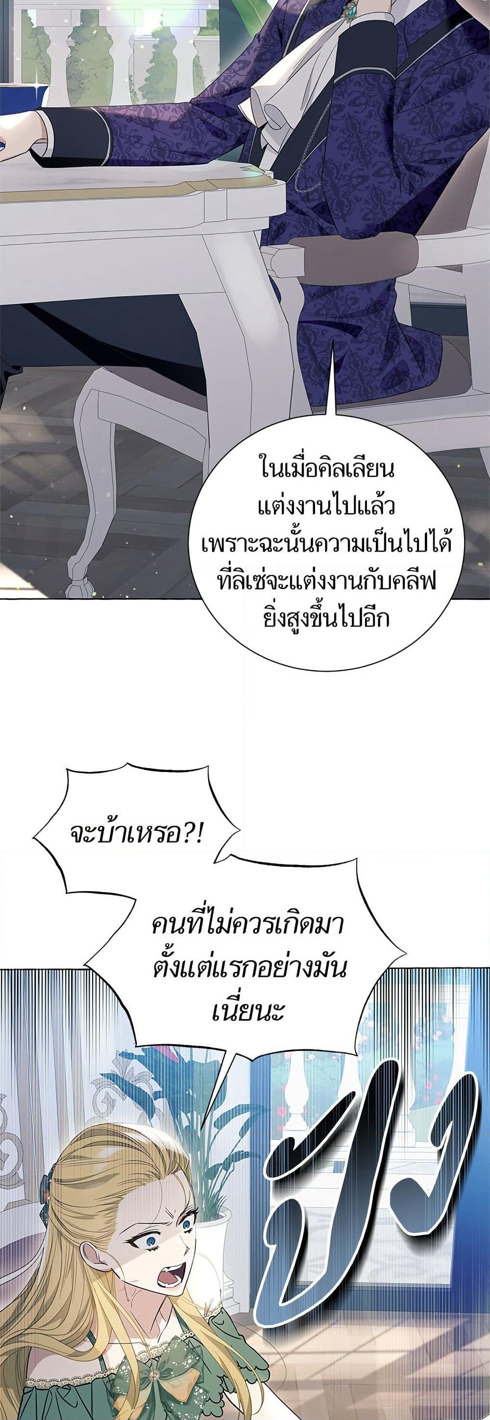 I Thought It Was a Common Isekai Story page 10