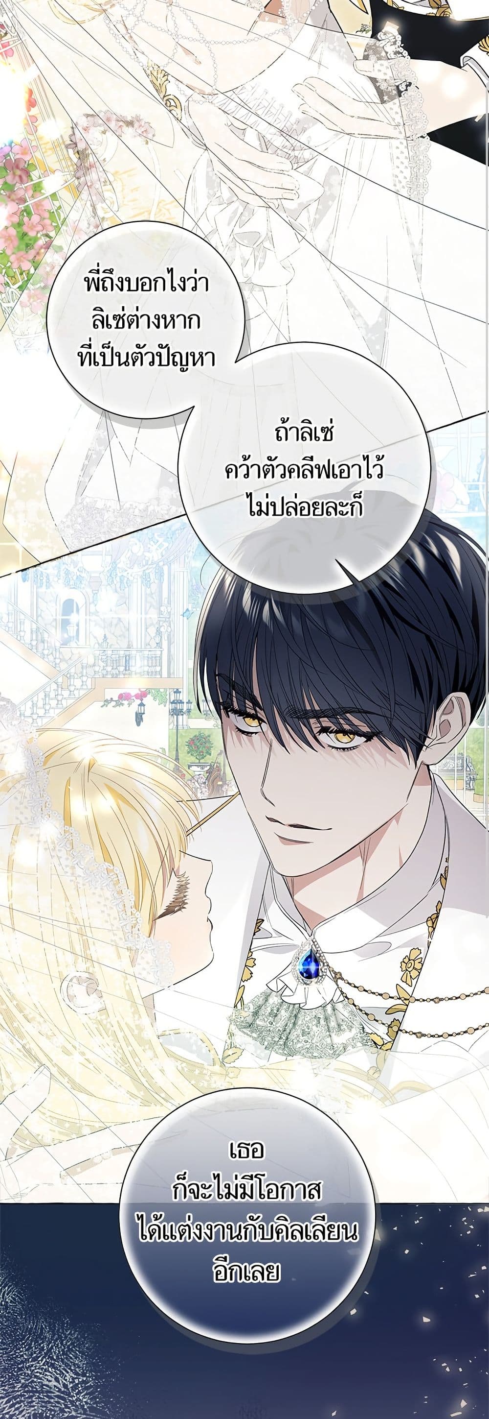 I Thought It Was a Common Isekai Story page 12