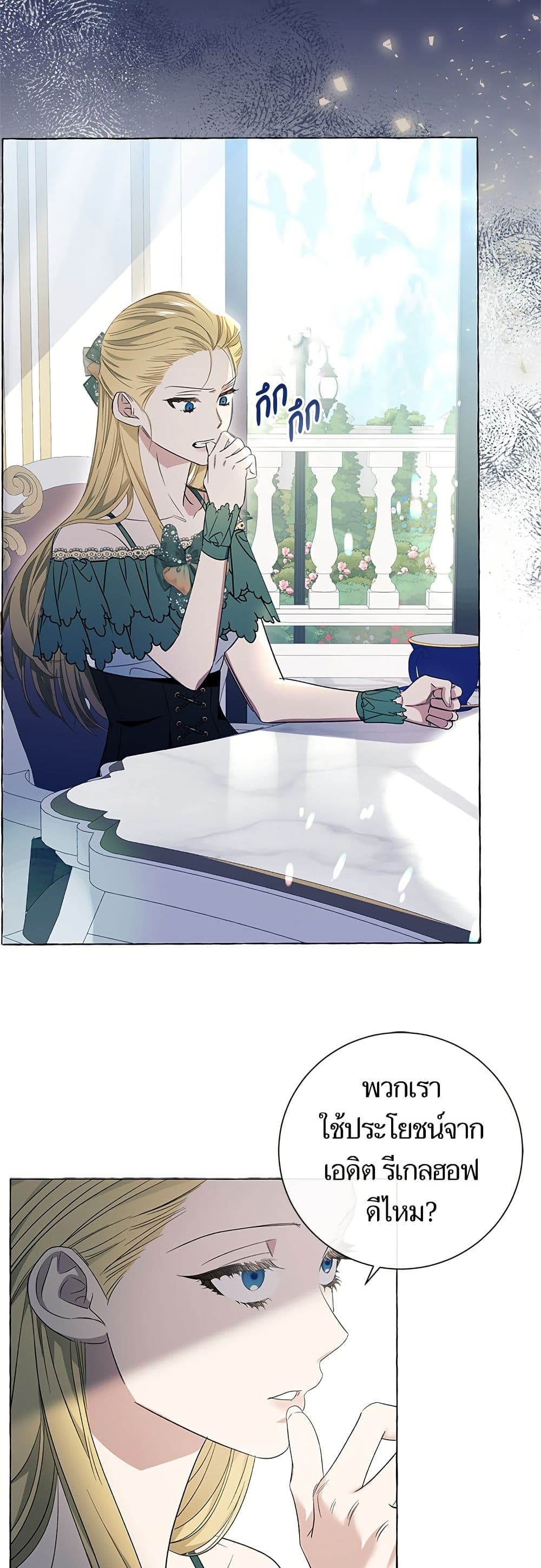 I Thought It Was a Common Isekai Story page 13