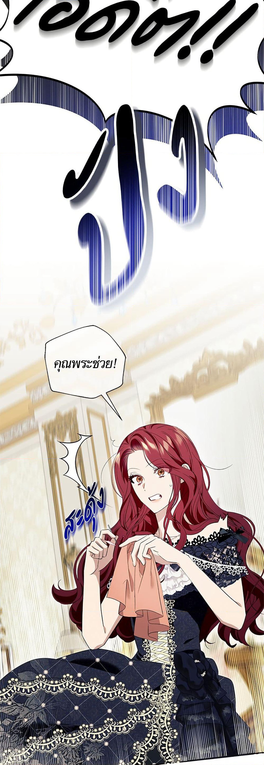 I Thought It Was a Common Isekai Story page 18