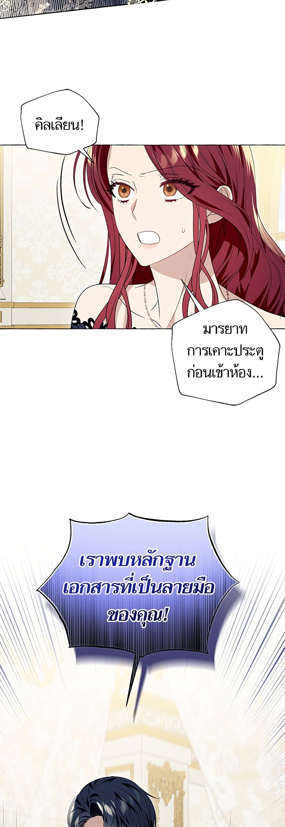 I Thought It Was a Common Isekai Story page 19