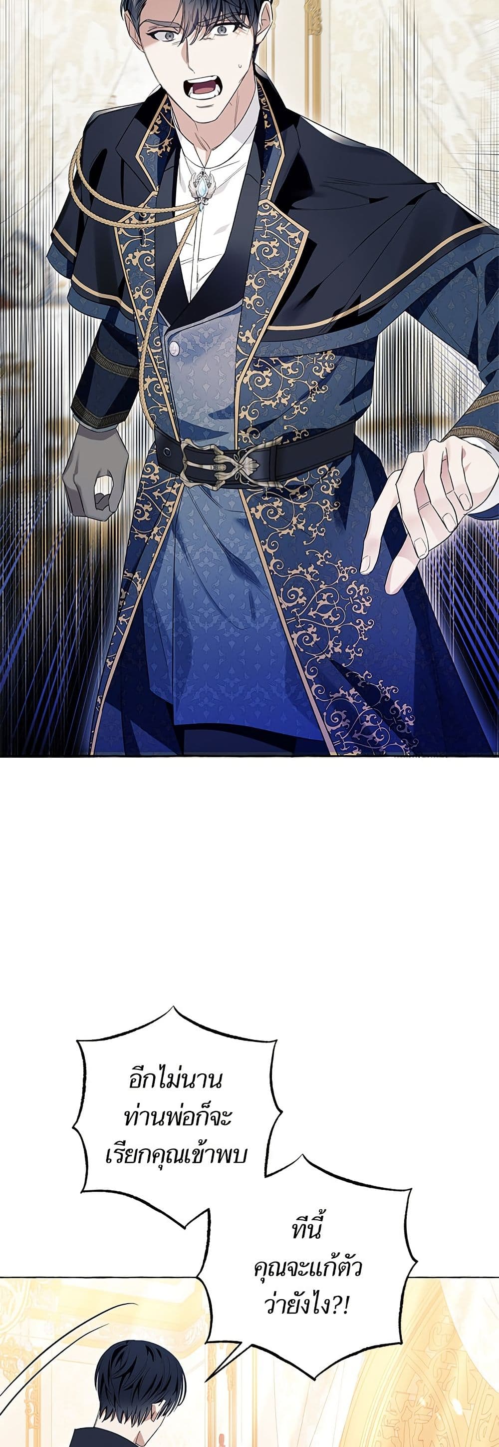 I Thought It Was a Common Isekai Story page 20