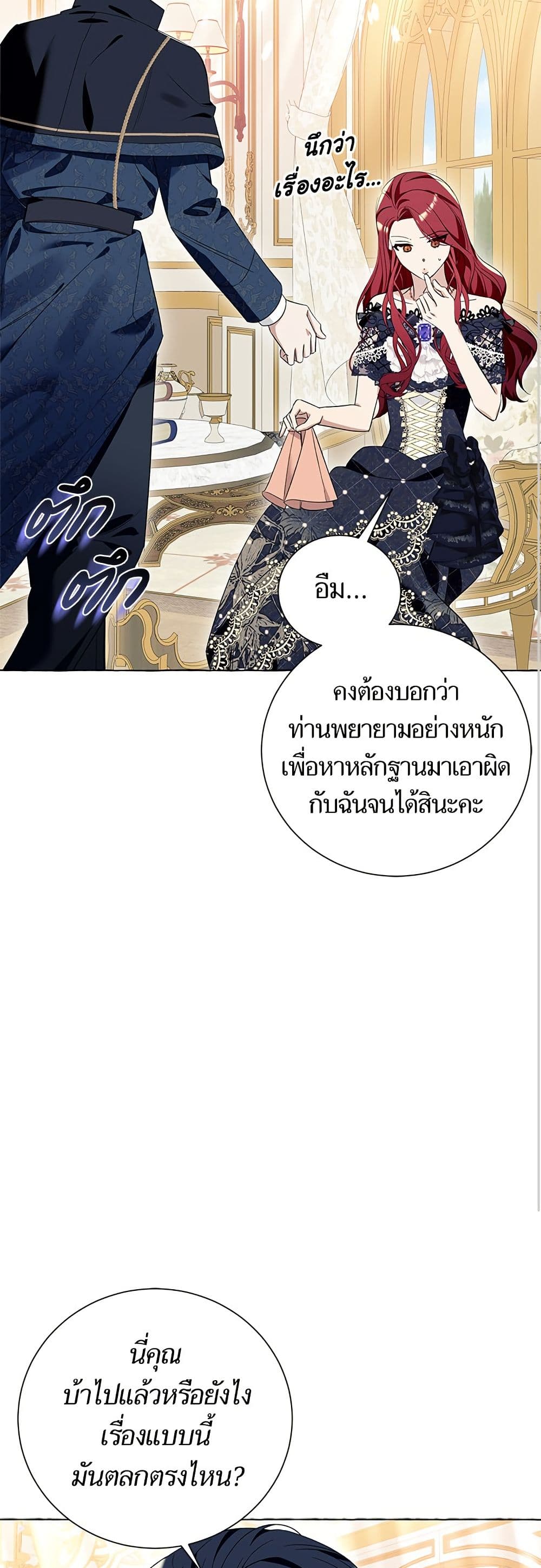 I Thought It Was a Common Isekai Story page 21