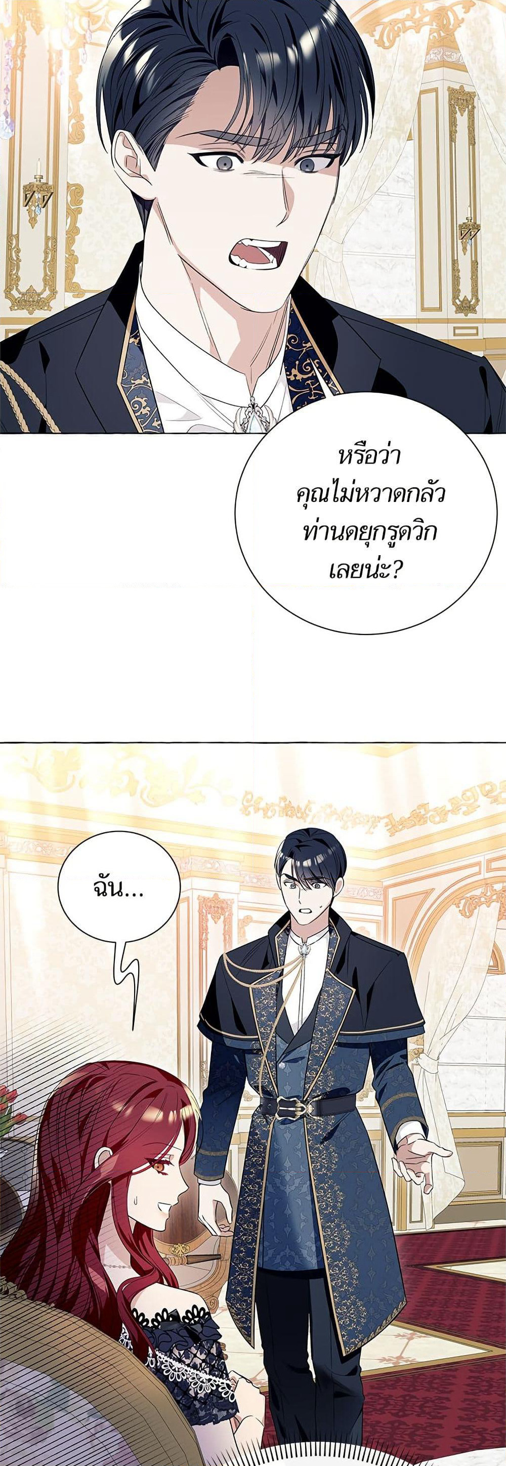 I Thought It Was a Common Isekai Story page 22