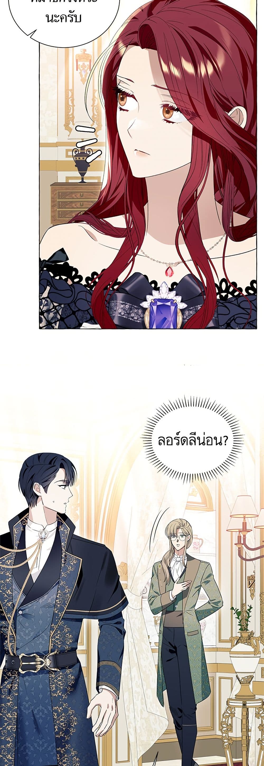 I Thought It Was a Common Isekai Story page 24