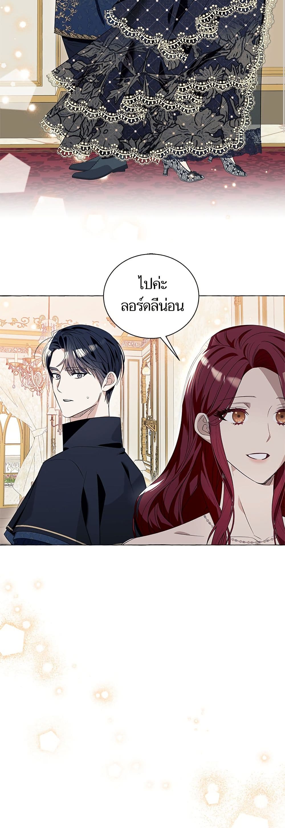 I Thought It Was a Common Isekai Story page 27
