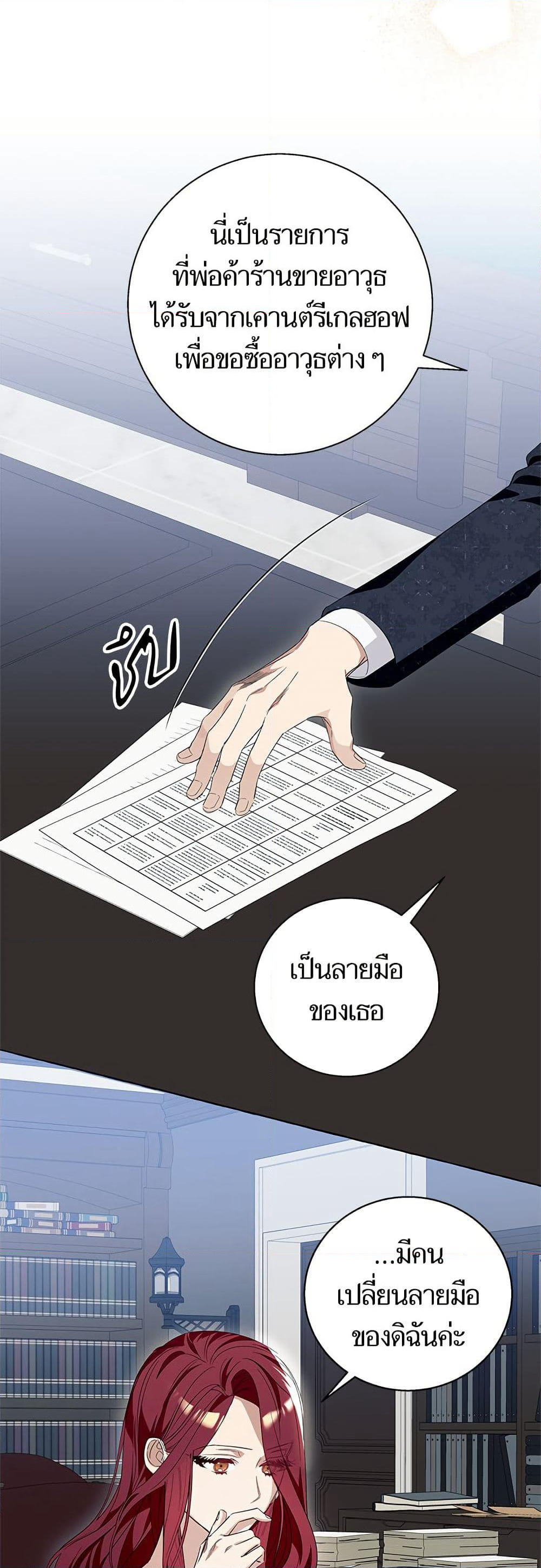 I Thought It Was a Common Isekai Story page 28