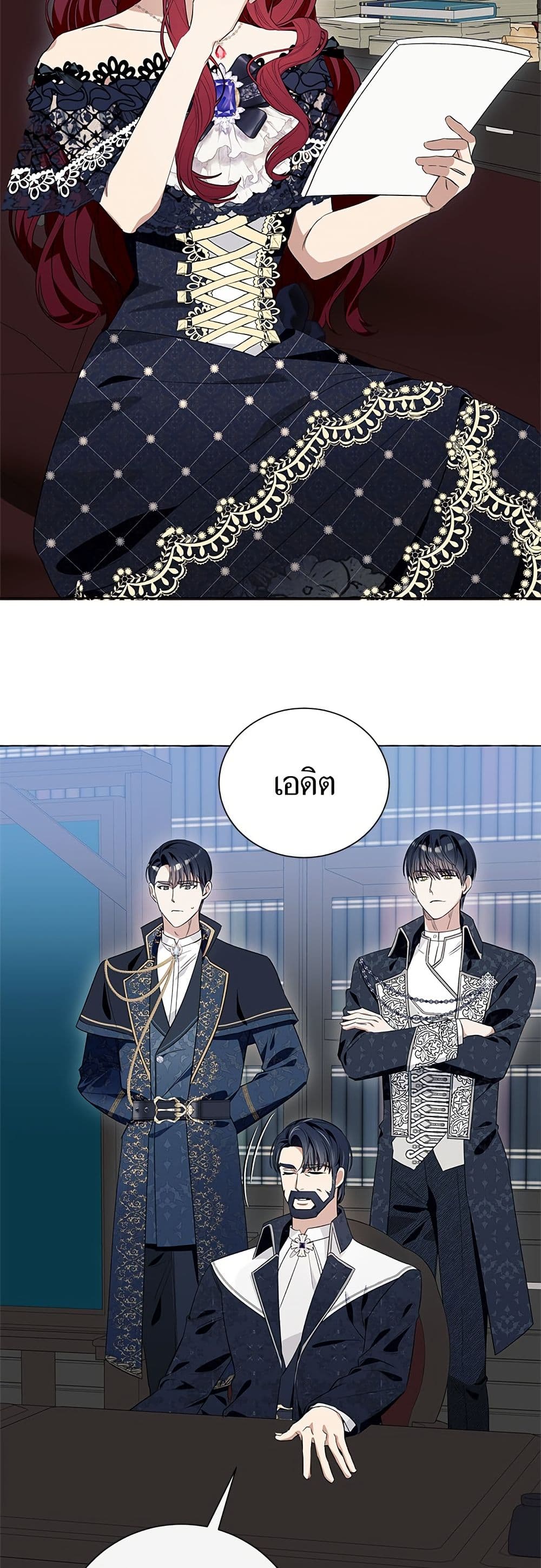 I Thought It Was a Common Isekai Story page 29