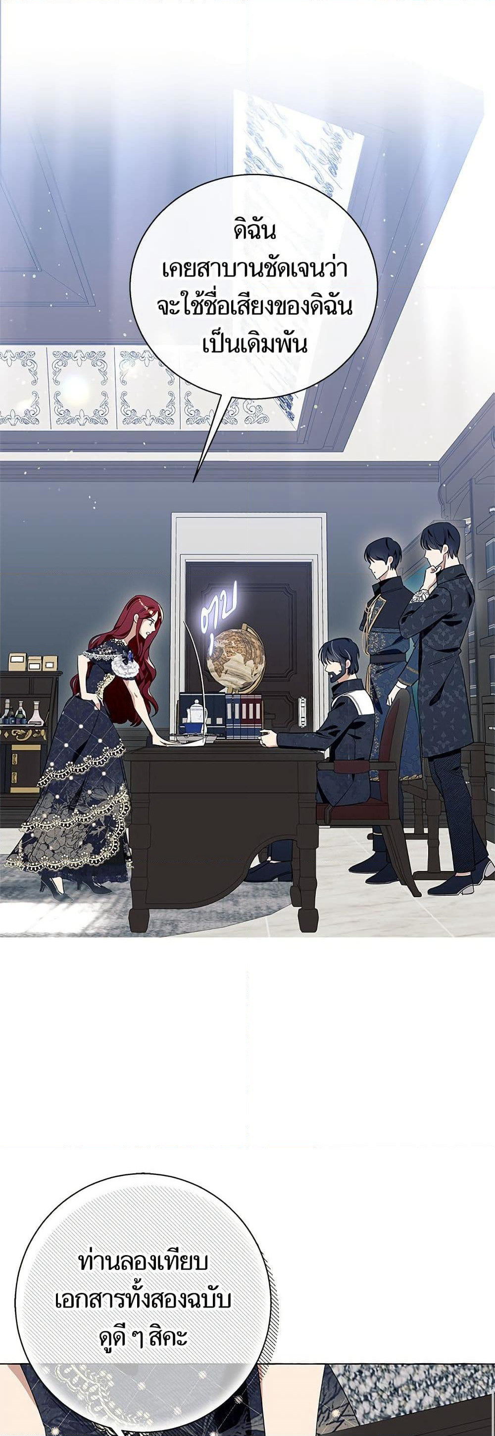I Thought It Was a Common Isekai Story page 31