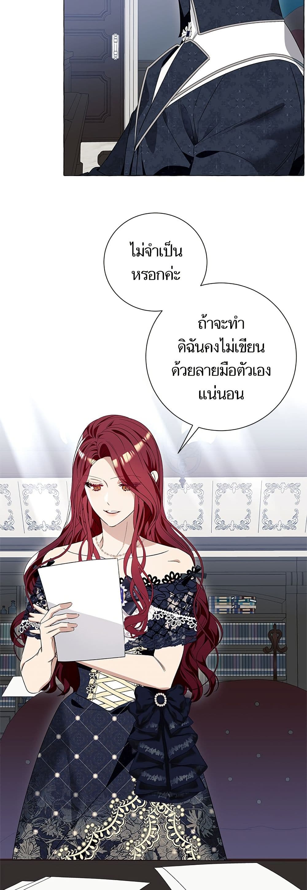 I Thought It Was a Common Isekai Story page 33