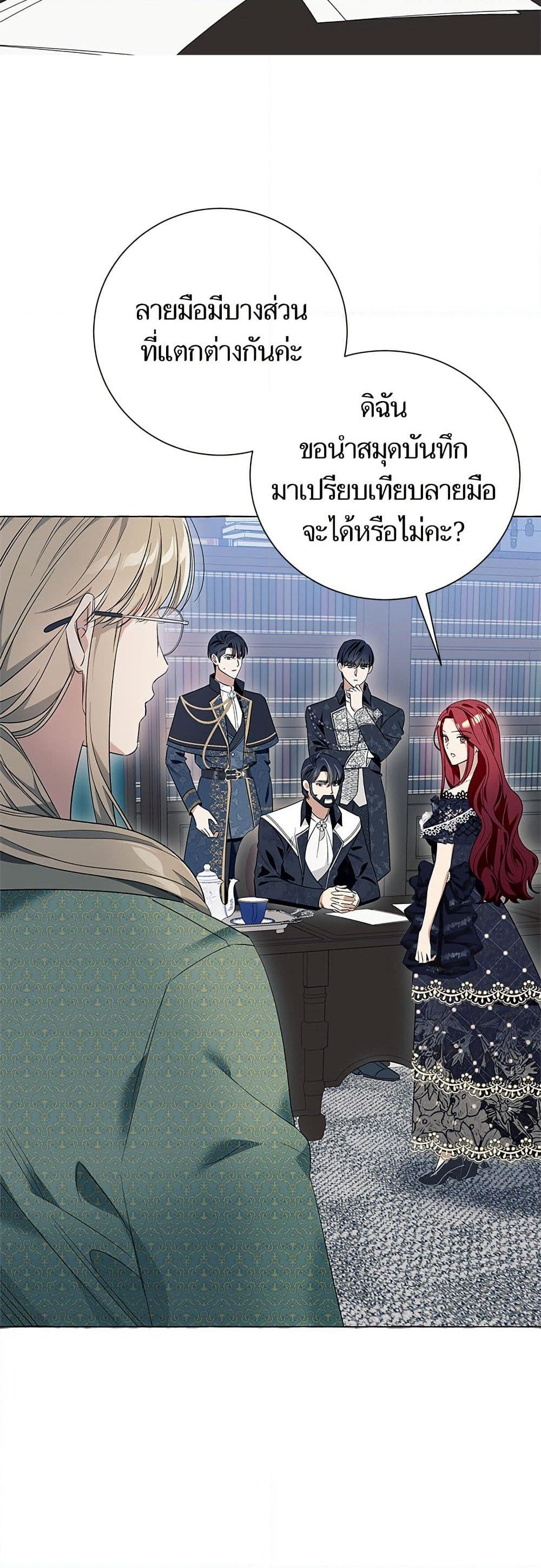 I Thought It Was a Common Isekai Story page 34