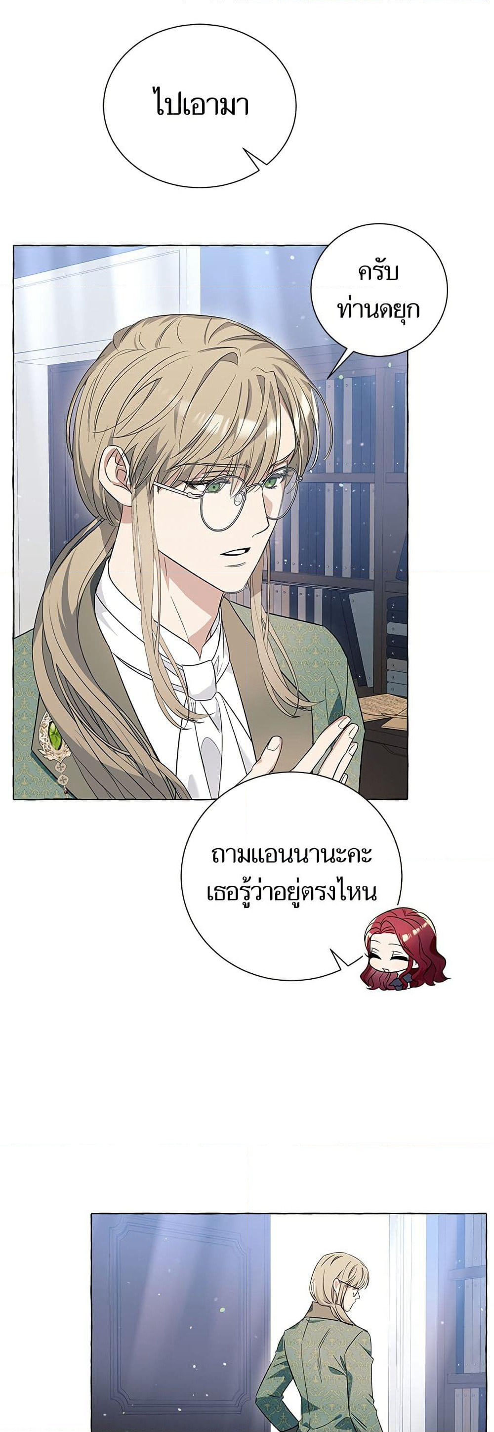 I Thought It Was a Common Isekai Story page 35