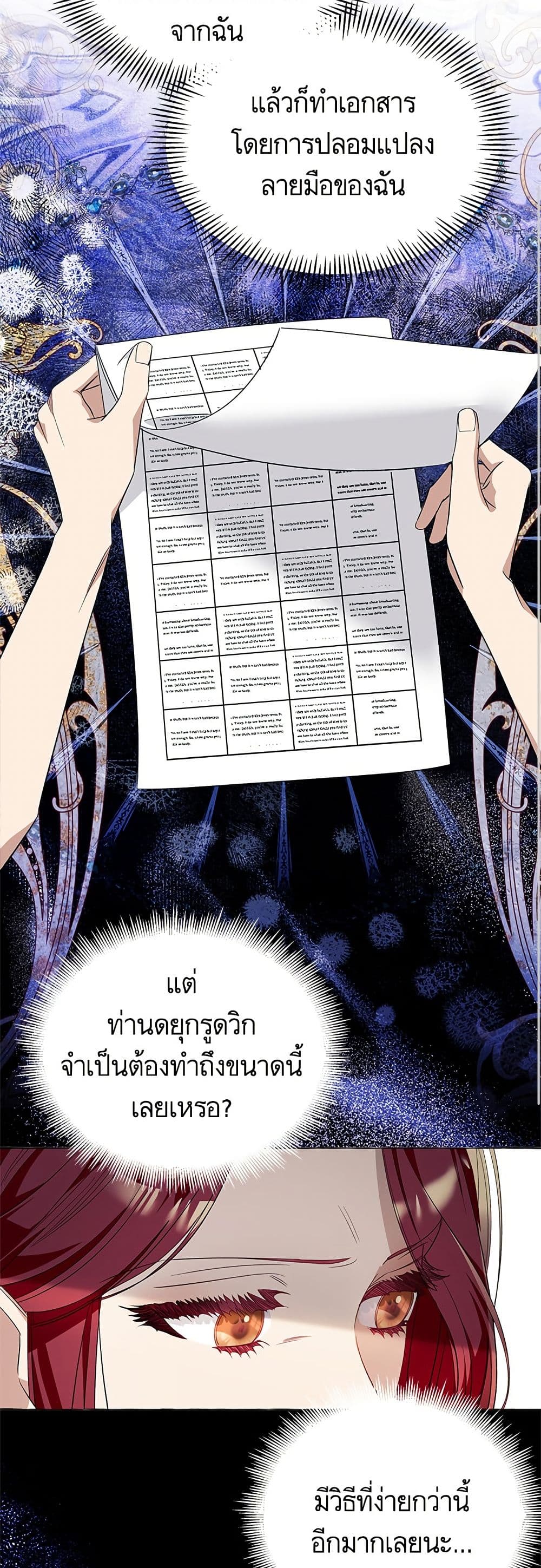 I Thought It Was a Common Isekai Story page 37
