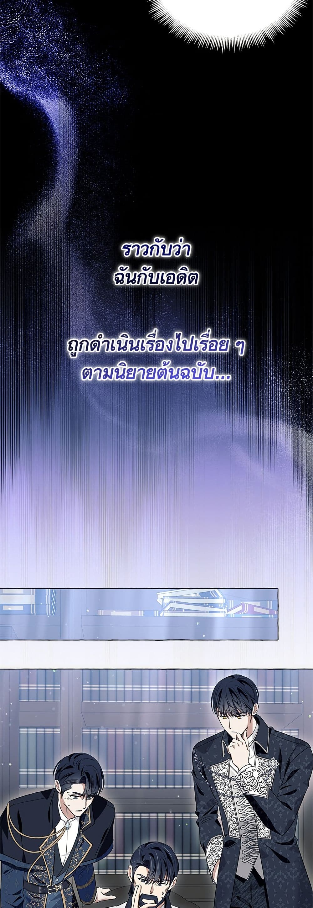 I Thought It Was a Common Isekai Story page 38