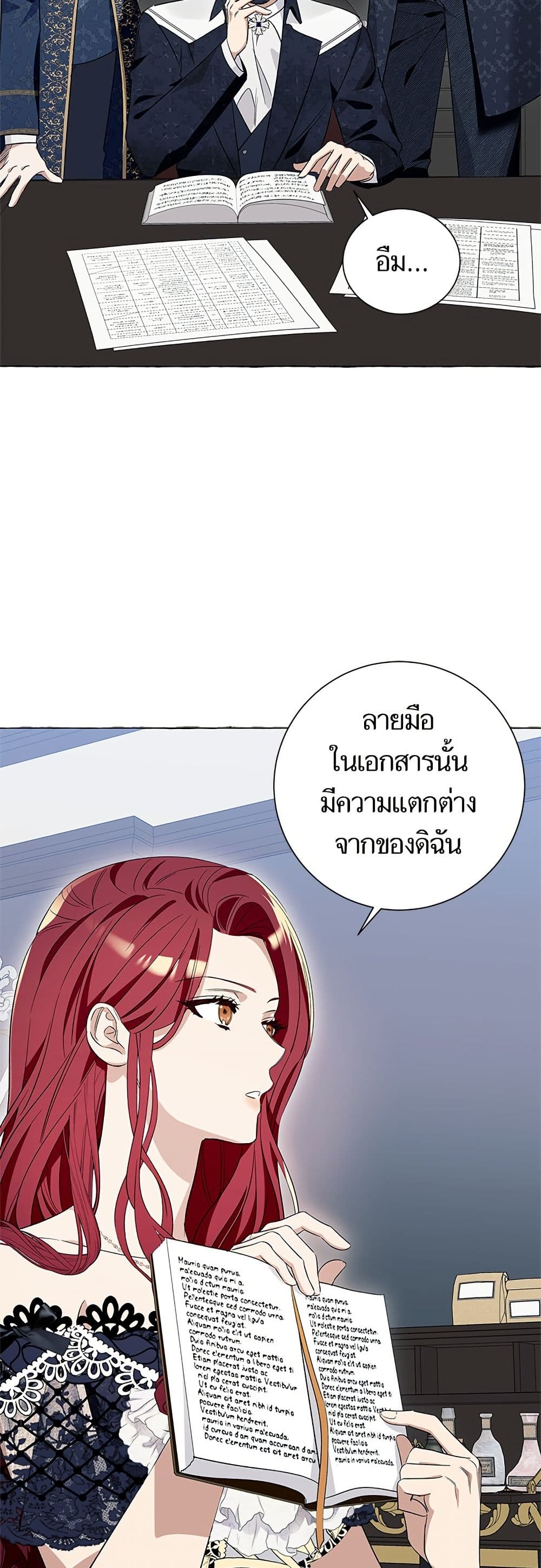 I Thought It Was a Common Isekai Story page 39