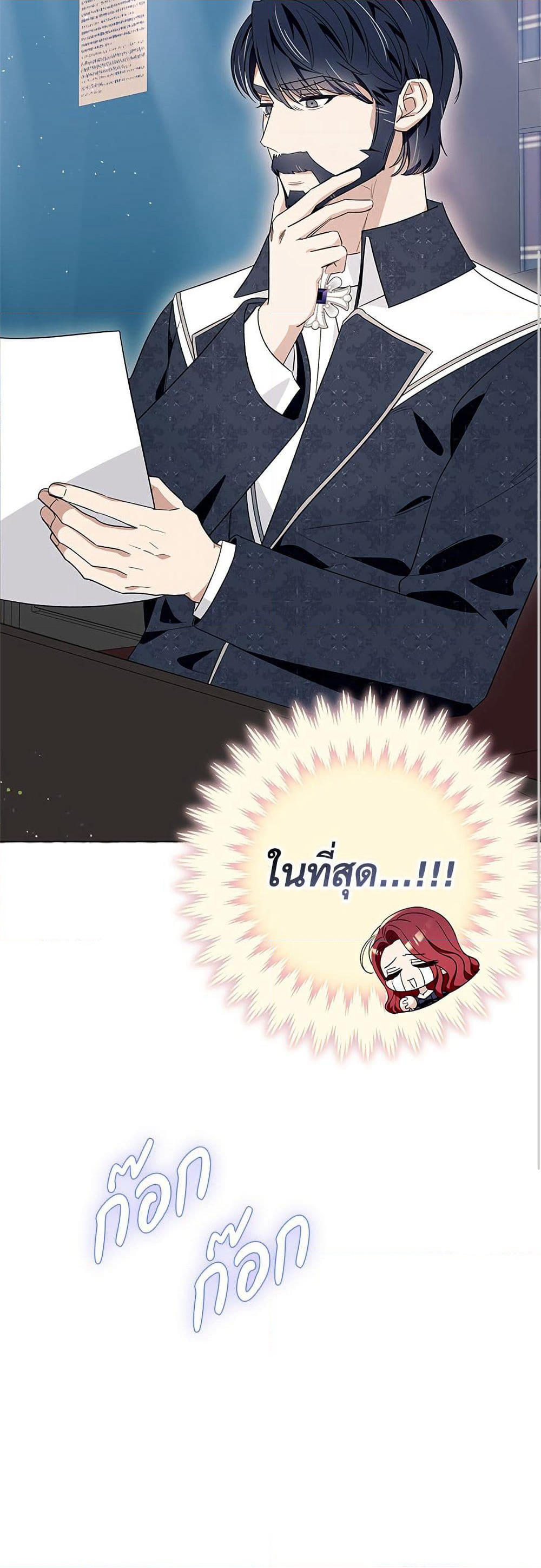 I Thought It Was a Common Isekai Story page 42