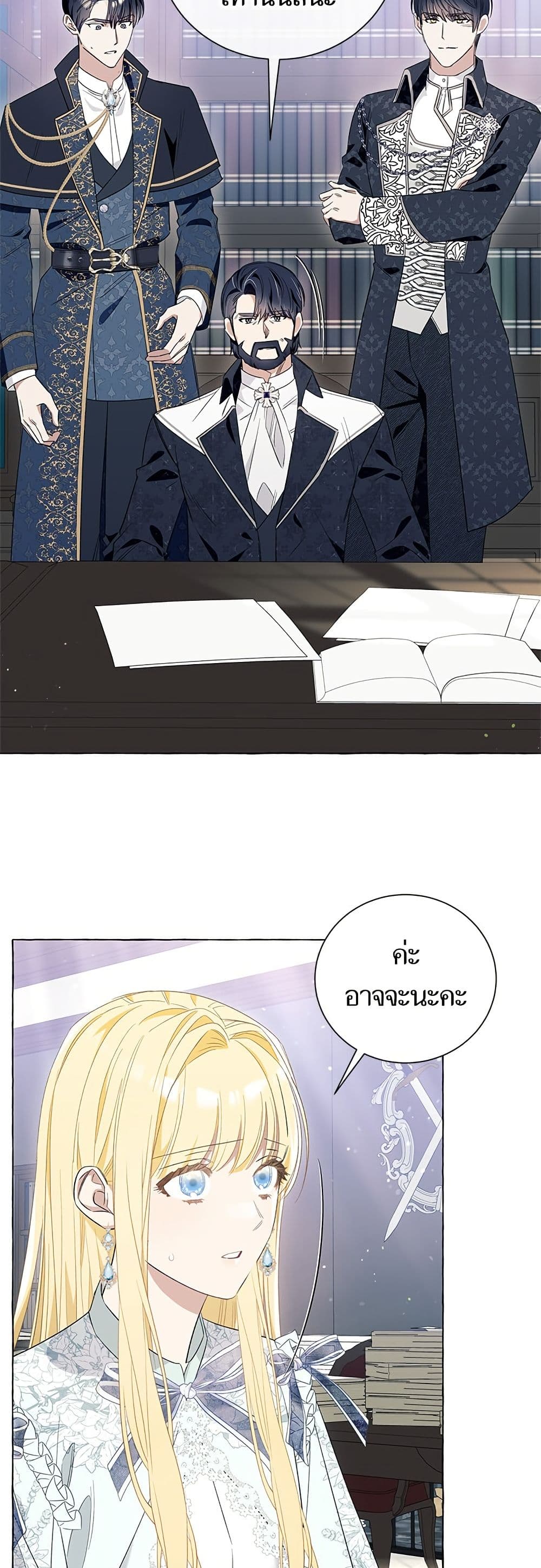I Thought It Was a Common Isekai Story page 48