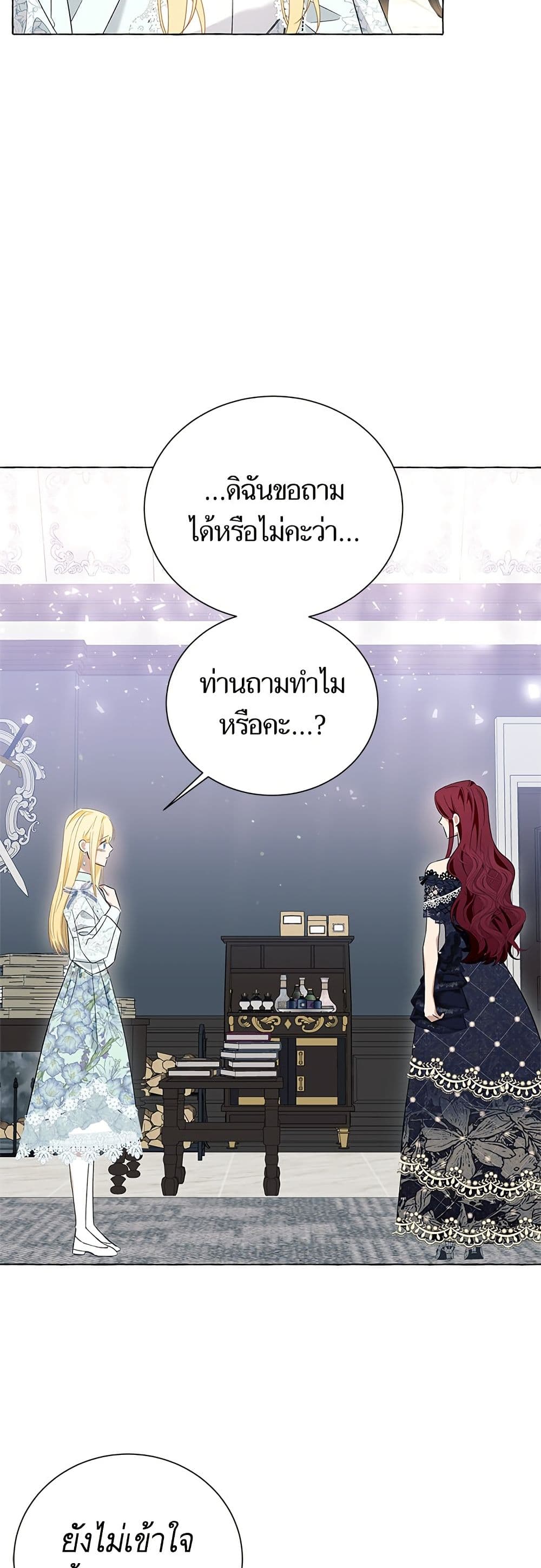 I Thought It Was a Common Isekai Story page 49