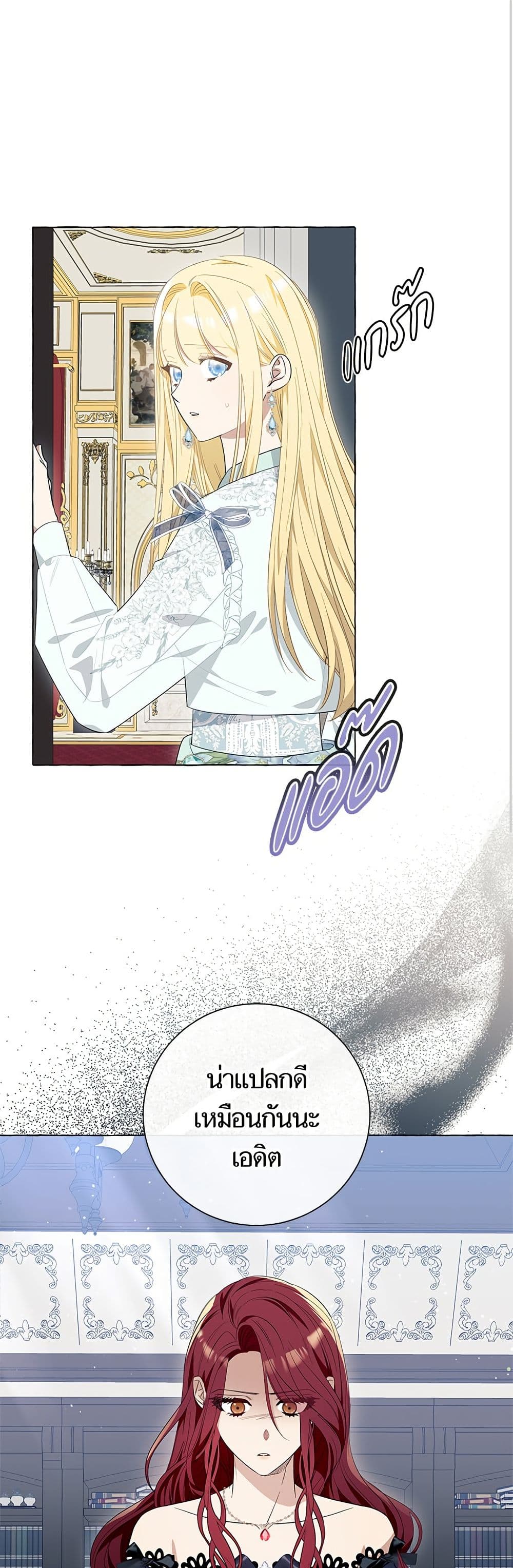 I Thought It Was a Common Isekai Story page 2