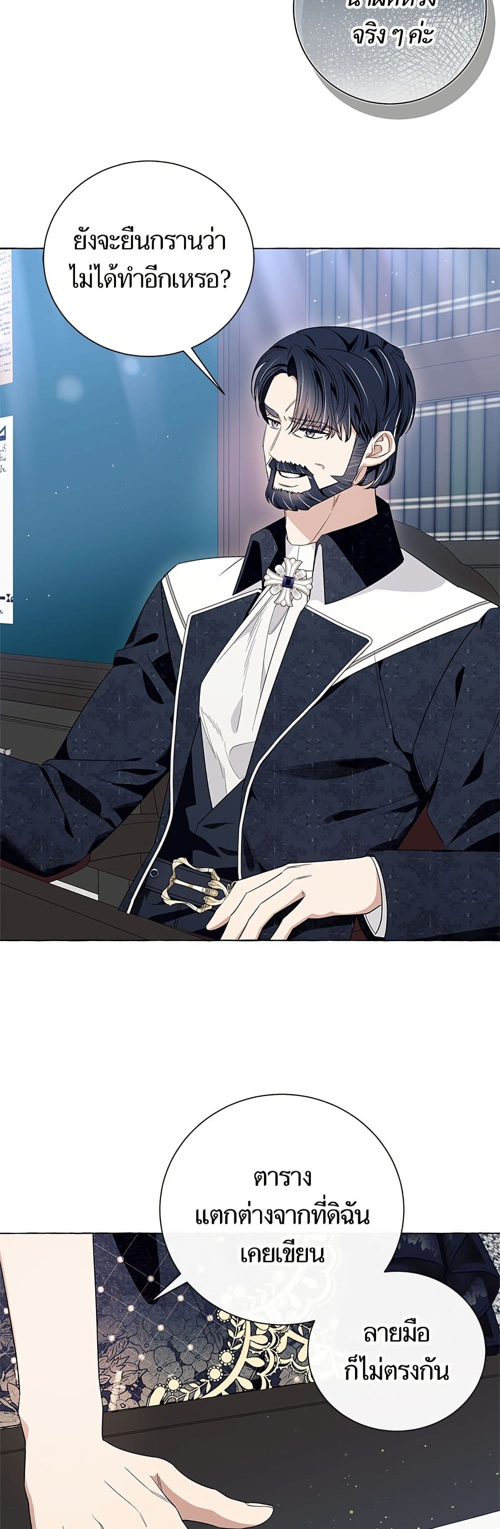 I Thought It Was a Common Isekai Story page 4