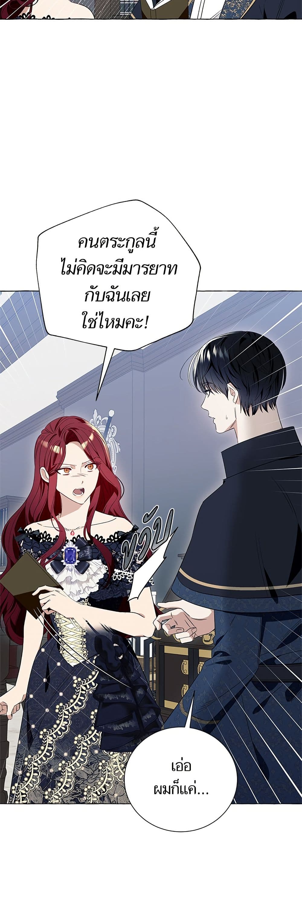 I Thought It Was a Common Isekai Story page 10