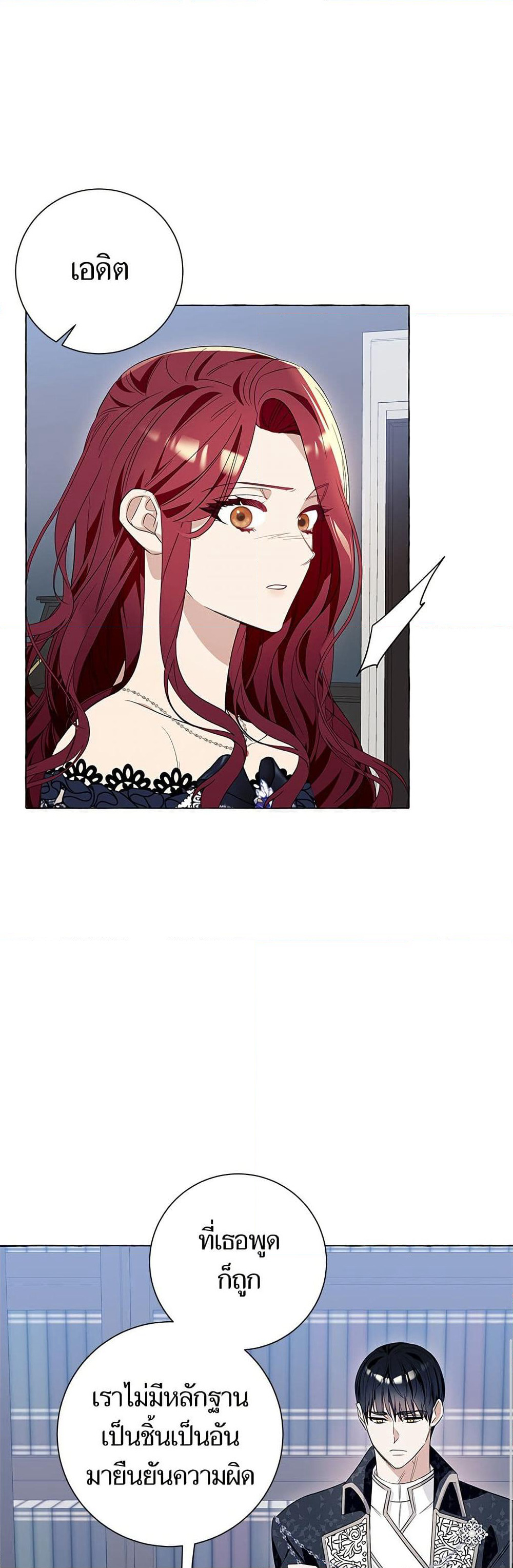 I Thought It Was a Common Isekai Story page 11