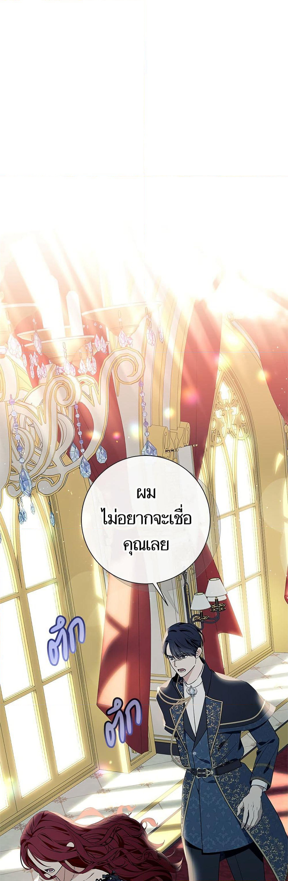 I Thought It Was a Common Isekai Story page 14