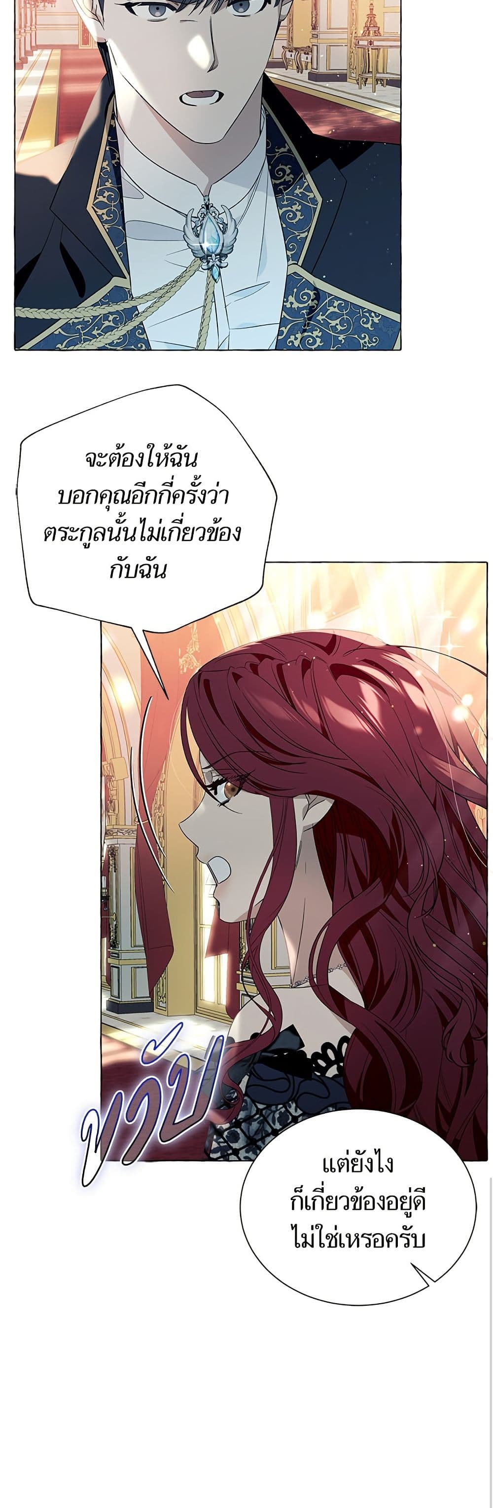 I Thought It Was a Common Isekai Story page 16