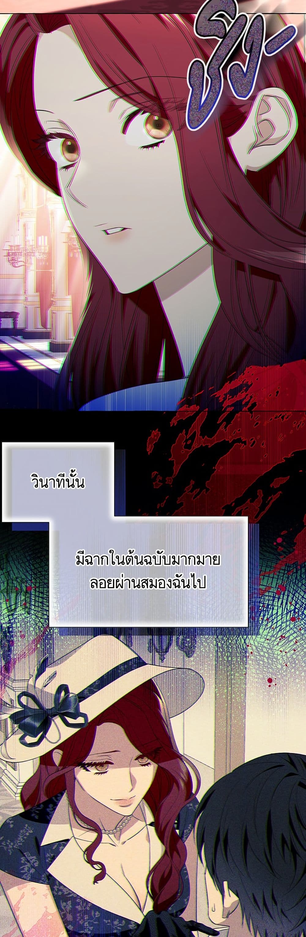 I Thought It Was a Common Isekai Story page 18