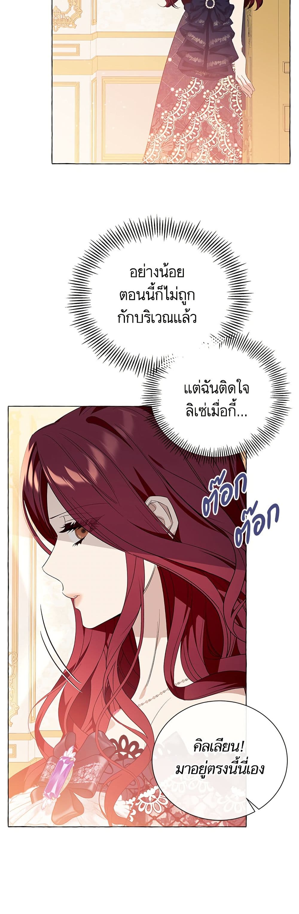 I Thought It Was a Common Isekai Story page 23