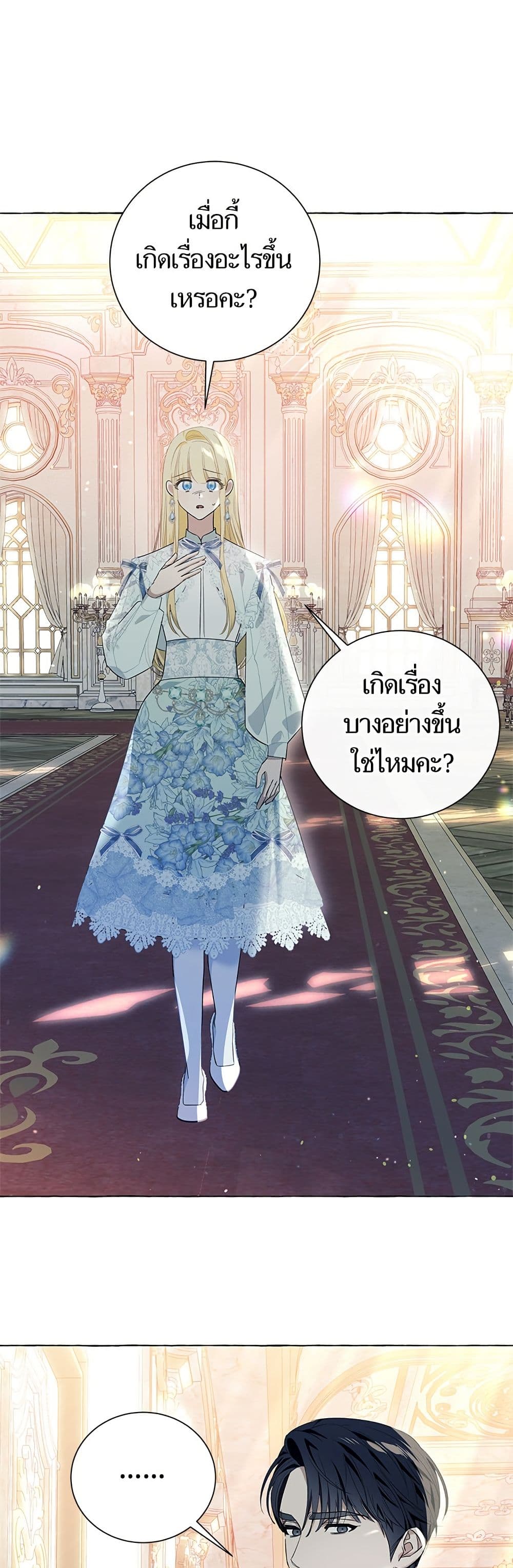 I Thought It Was a Common Isekai Story page 24