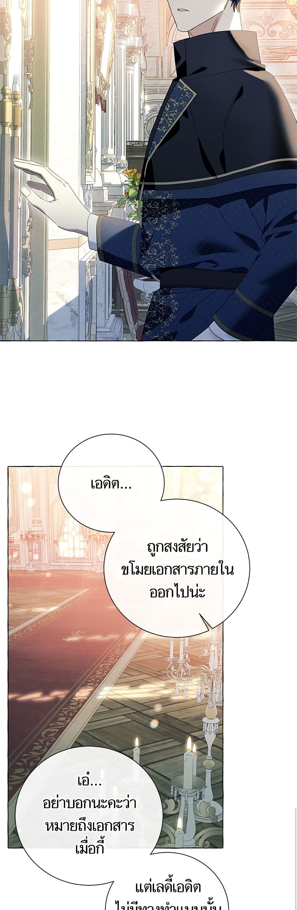 I Thought It Was a Common Isekai Story page 25