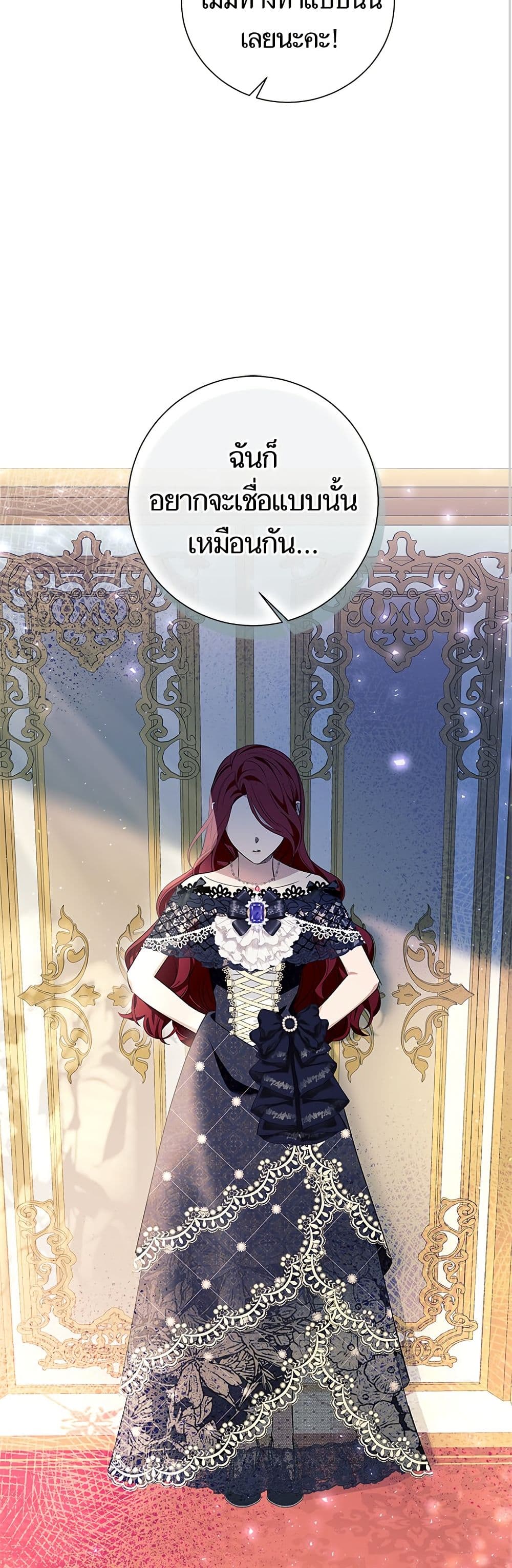 I Thought It Was a Common Isekai Story page 26