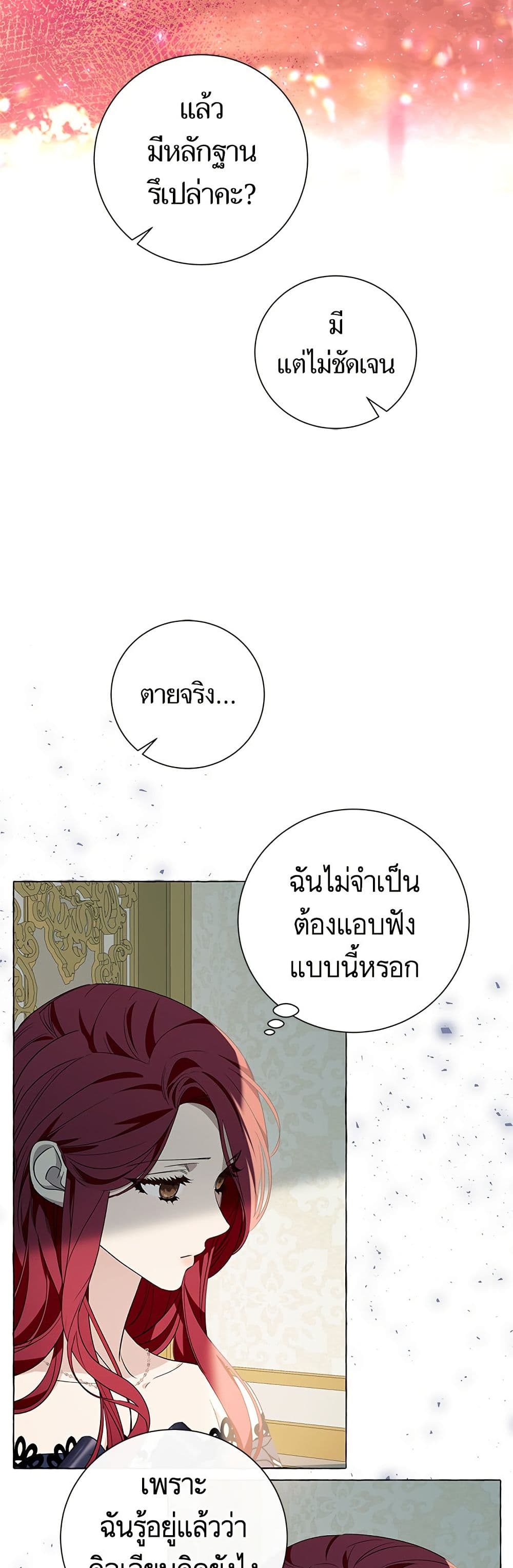 I Thought It Was a Common Isekai Story page 27