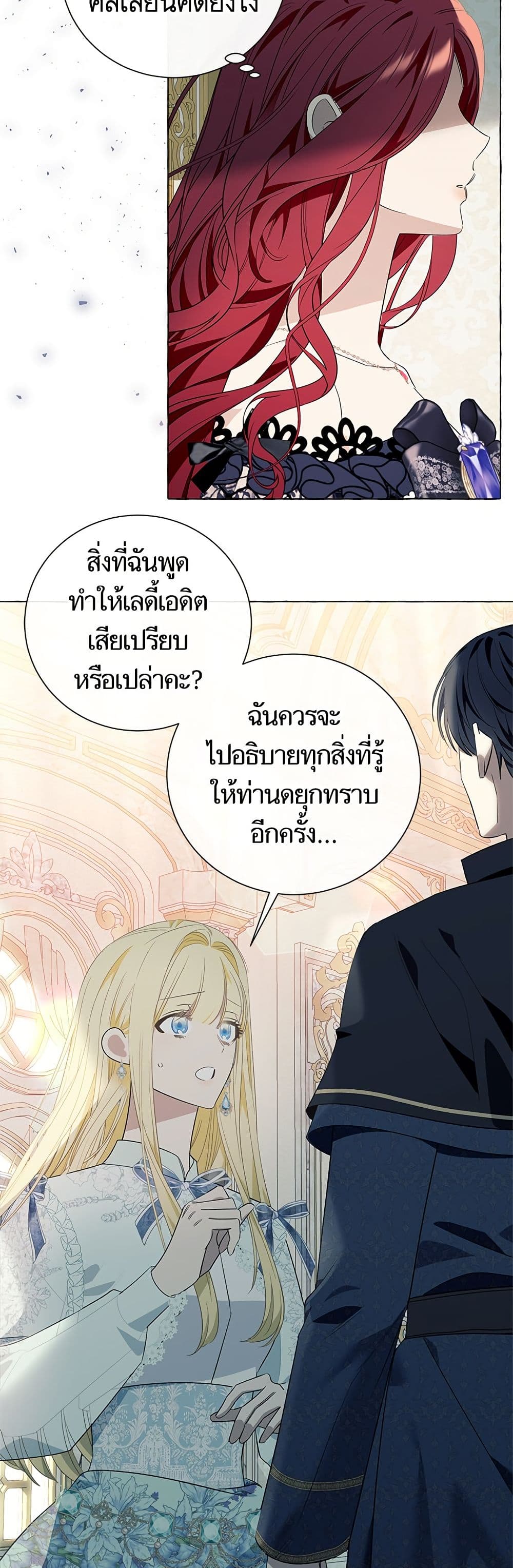 I Thought It Was a Common Isekai Story page 28