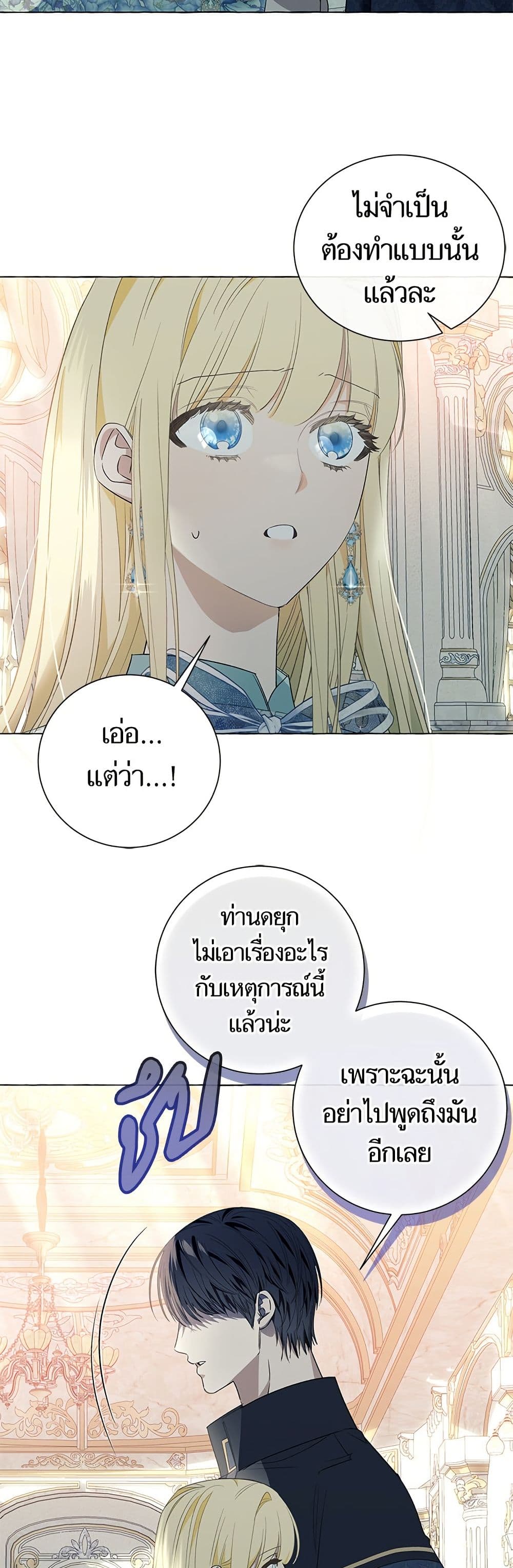 I Thought It Was a Common Isekai Story page 29