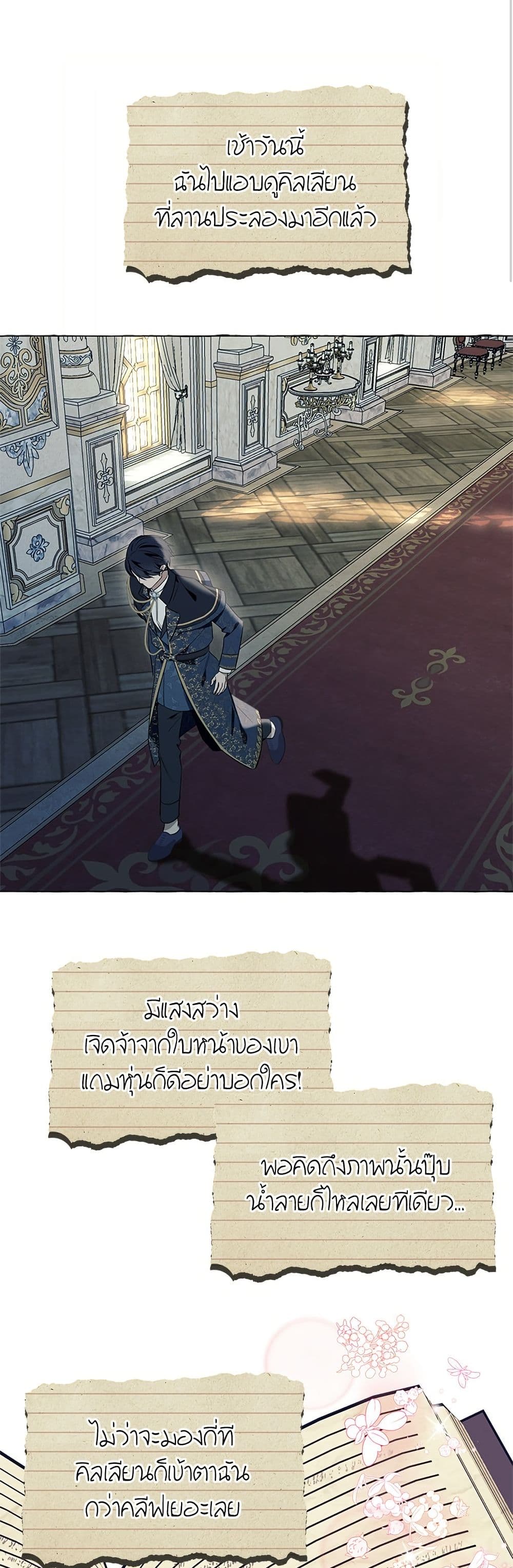 I Thought It Was a Common Isekai Story page 31