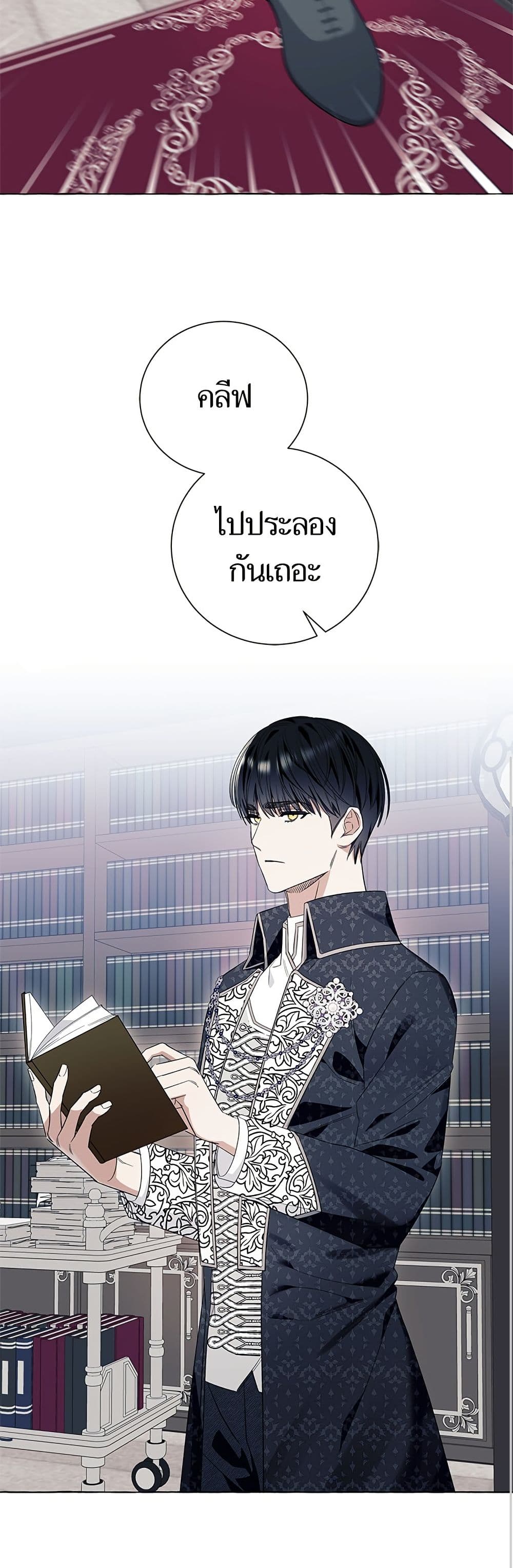 I Thought It Was a Common Isekai Story page 34