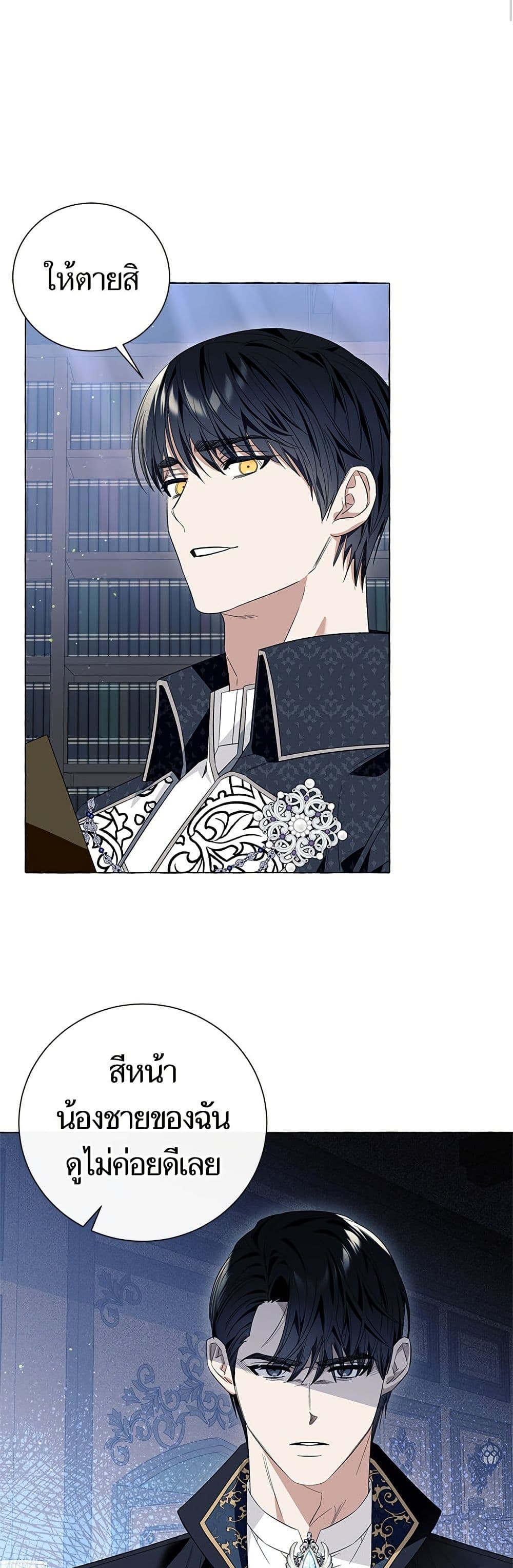 I Thought It Was a Common Isekai Story page 35