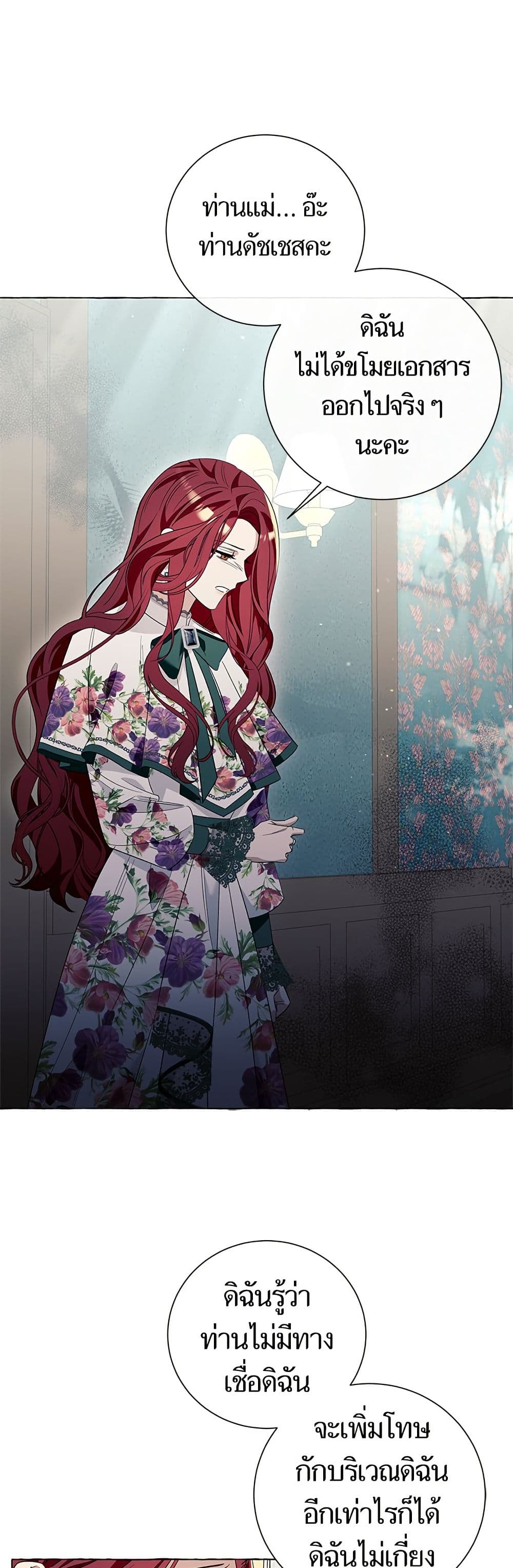 I Thought It Was a Common Isekai Story page 41