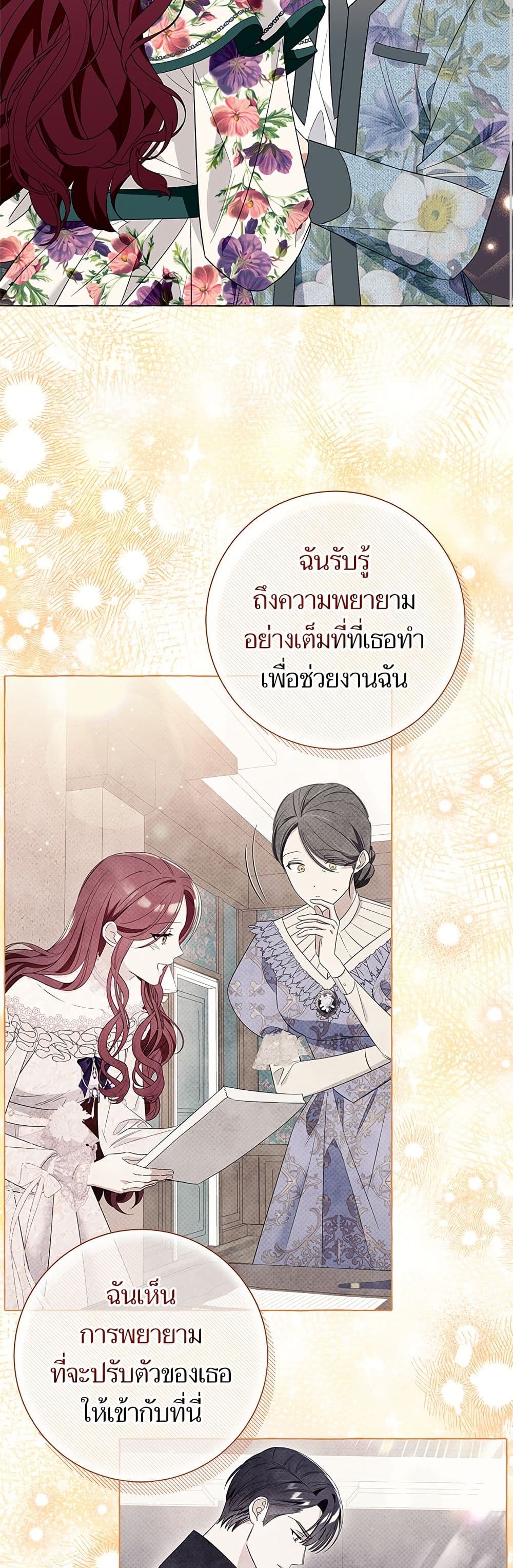 I Thought It Was a Common Isekai Story page 44