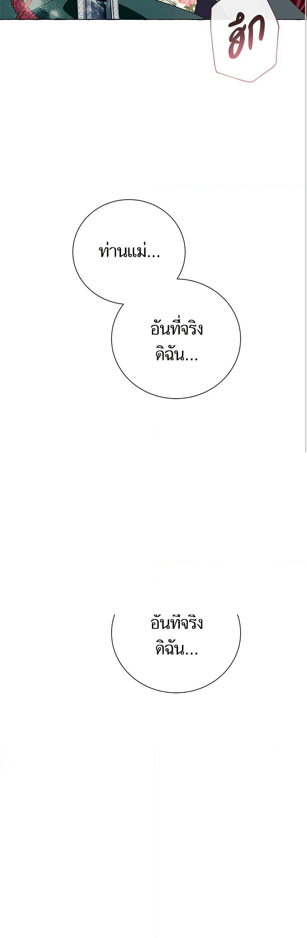 I Thought It Was a Common Isekai Story page 48