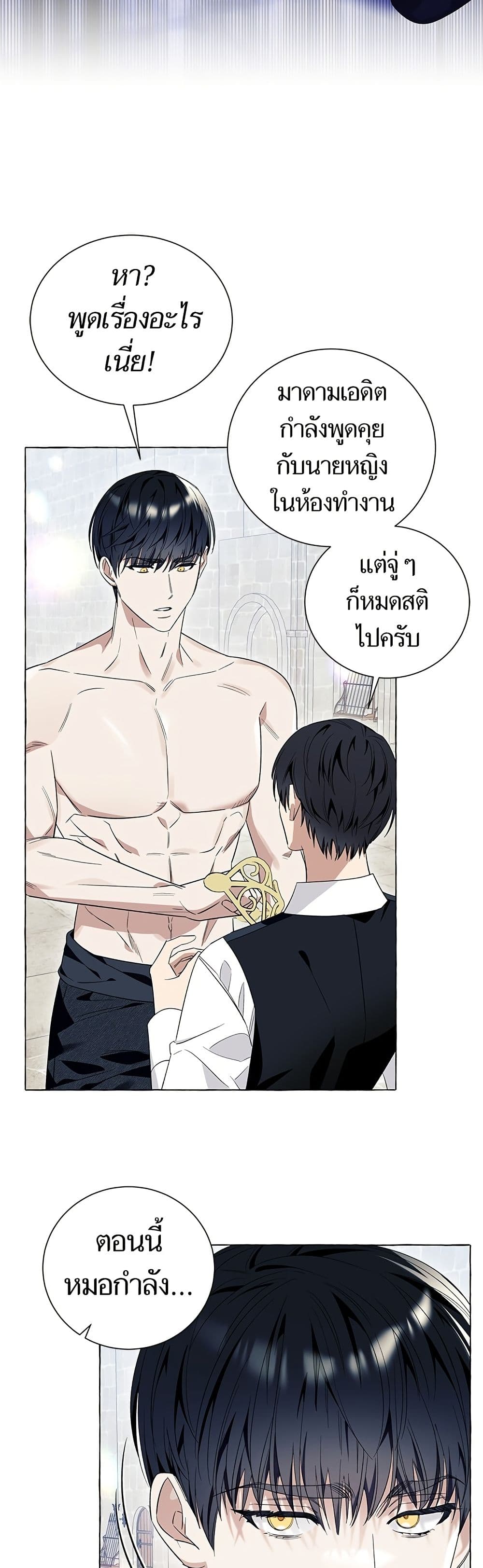 I Thought It Was a Common Isekai Story page 4