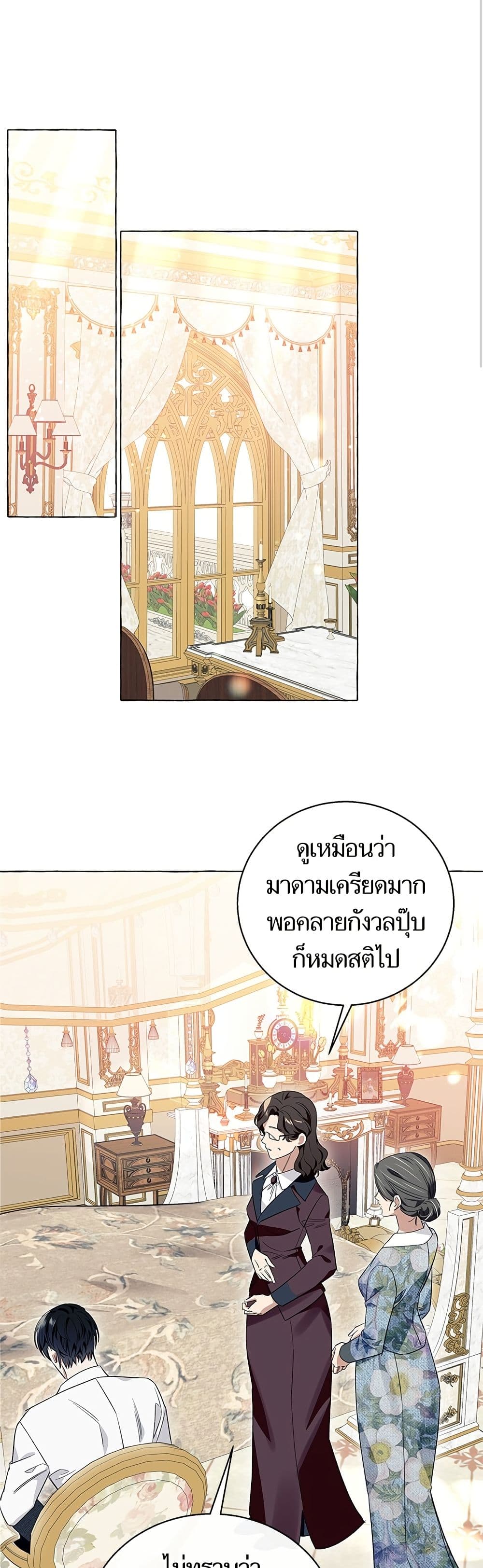 I Thought It Was a Common Isekai Story page 7