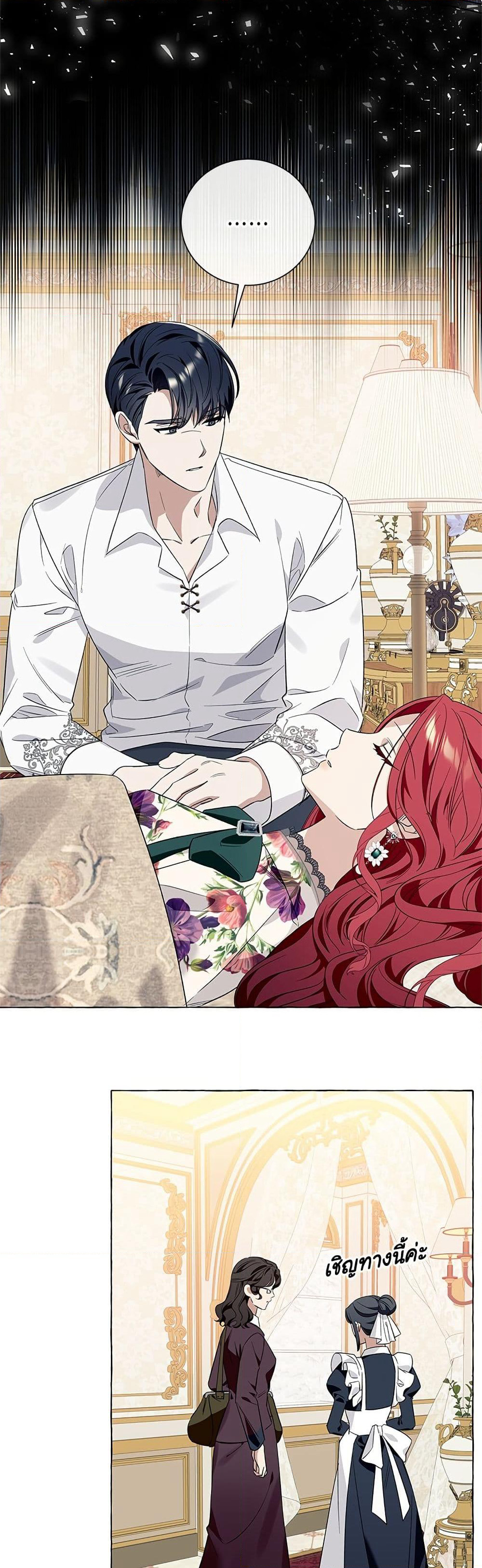 I Thought It Was a Common Isekai Story page 11